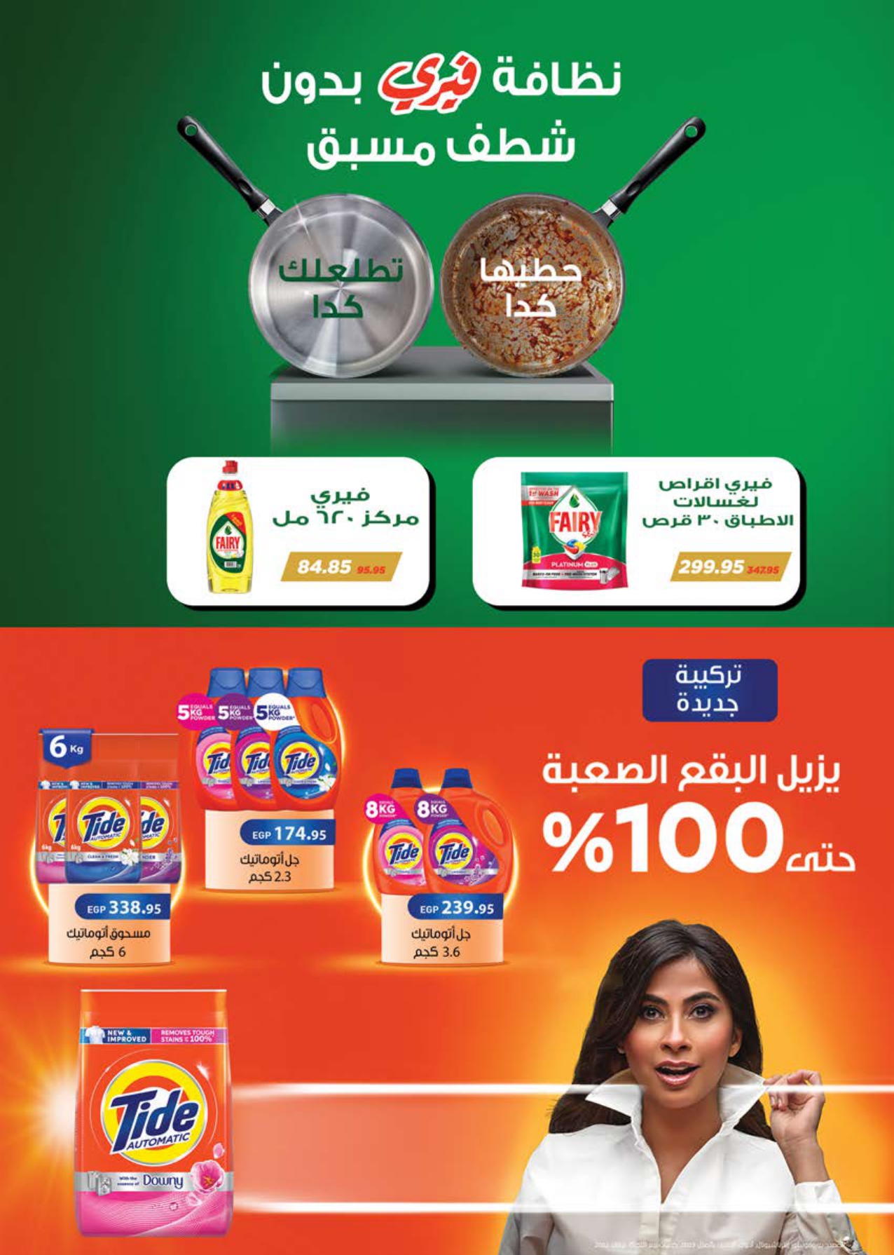 saudi offers from 14sep to 1sep 2025 عروض سعودى من 14 سبتمبر حتى 1 سبتمبر 2025 صفحة رقم 44